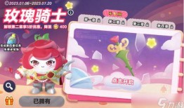 蛋仔派对爆料最新皮肤,炫酷造型引期待